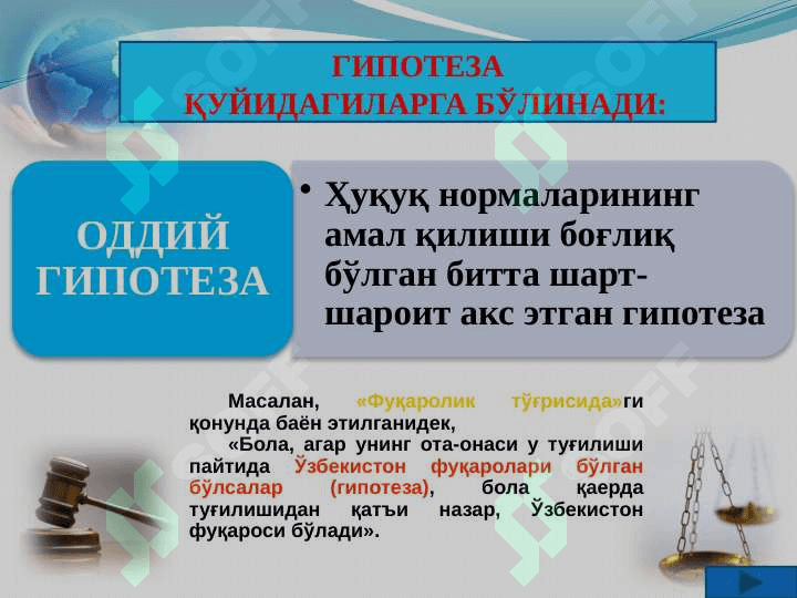 ҲУҚУҚ НОРМАЛАРИ 7