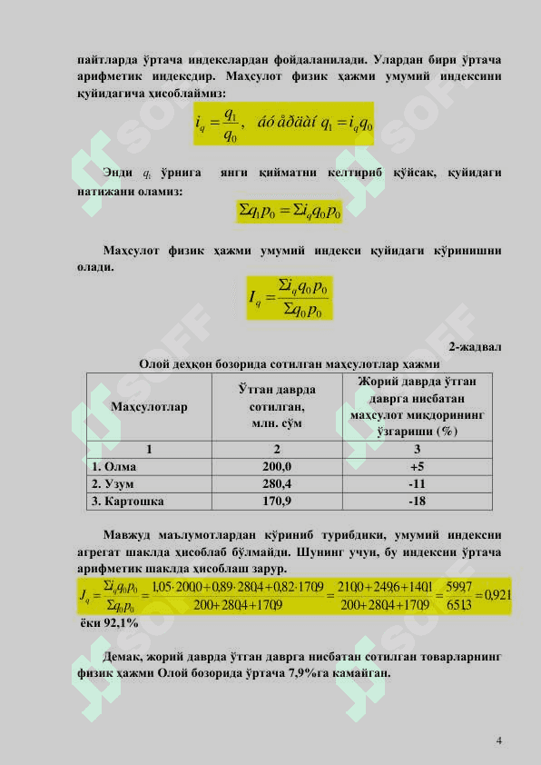 ИҚТИСОДИЙ СТАТИСТИК ИНДЕКСЛАР 4