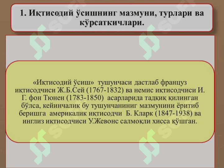 Иқтисодий ўсиш ва миллий бойлик 2