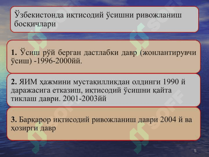 Иқтисодий ўсиш ва миллий бойлик 5