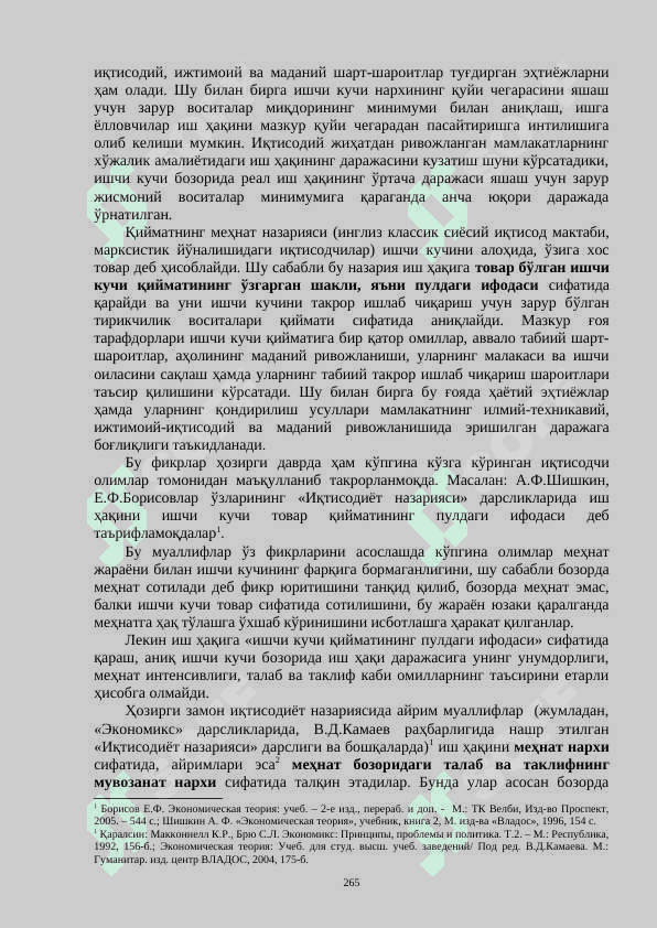 ИШ ҲАҚИ ВА МЕҲНАТ МУНОСАБАТЛАРИ 4