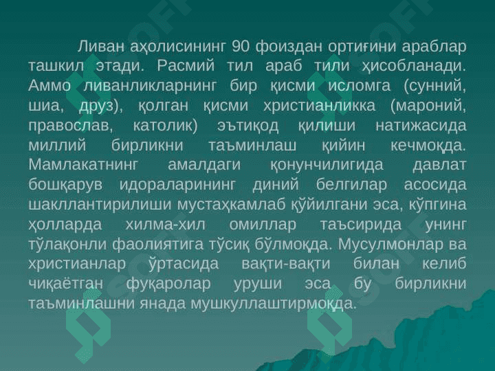 МИССИОНЕРЛИК ВА ПРОЗЕЛИТИЗМ 7