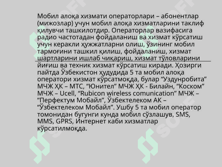 МОБИЛ АЛОҚА ТЕХНОЛОГИЯЛАРИ 3