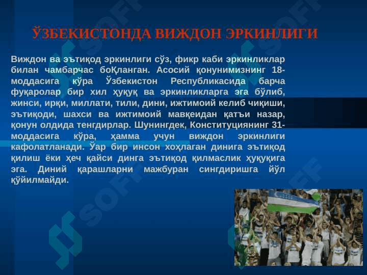 Ўзбекистонда виждон эркинлиги 2