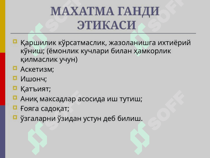 Ижтимоий тараққиёт назариялари 2