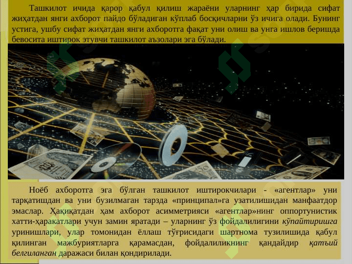 Фирма назарияси 5