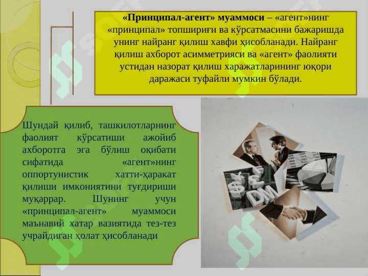 Фирма назарияси 6