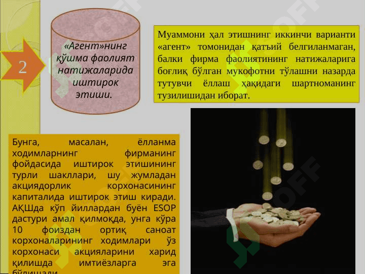 Фирма назарияси 8