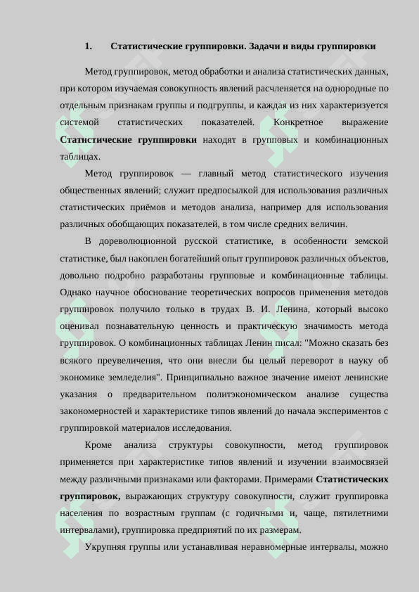 Доказательство формулы расчета количества уникальных группировок. Примеры 3