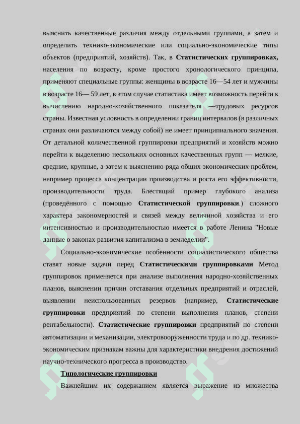 Доказательство формулы расчета количества уникальных группировок. Примеры 4