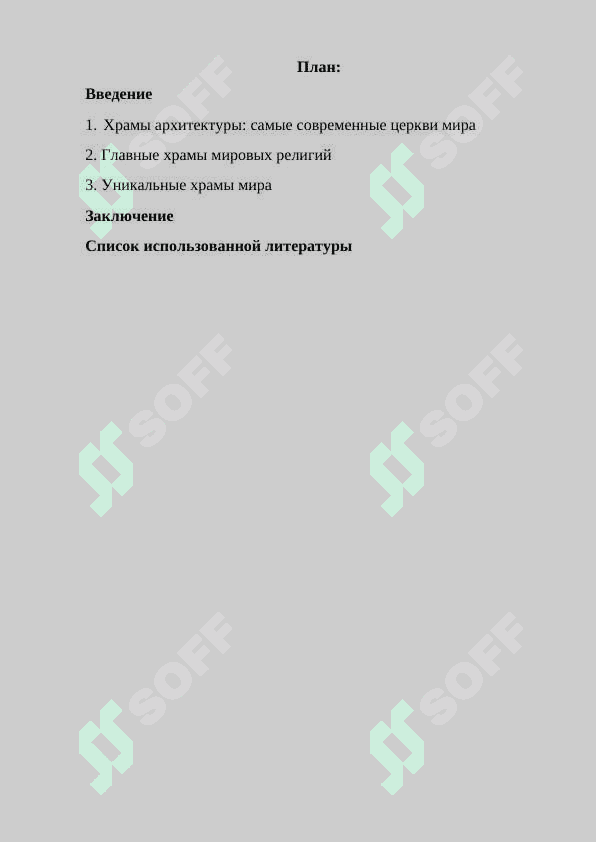 Архитектура религиозных храмов мира 2