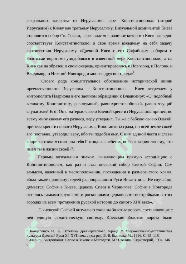 Архитектура религиозных храмов мира 8