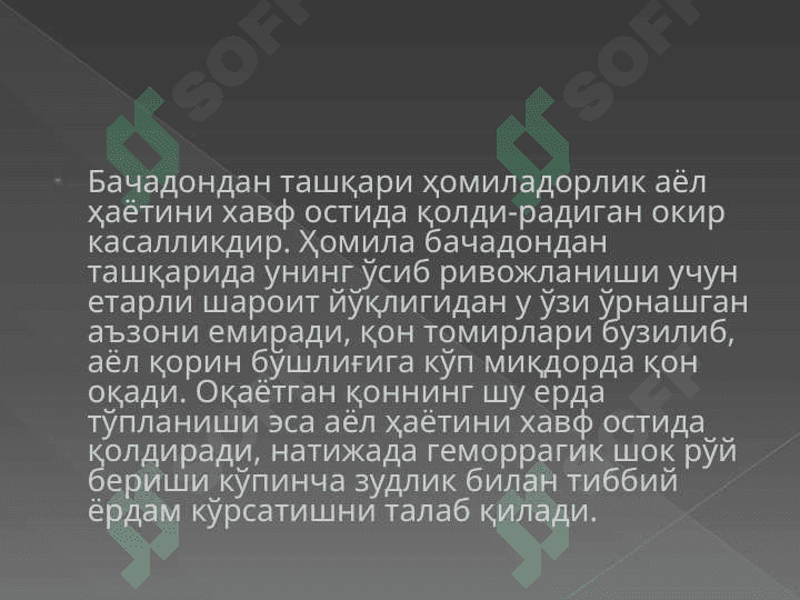 BACHADONDAN TASHQARI HOMILADORLIK 2