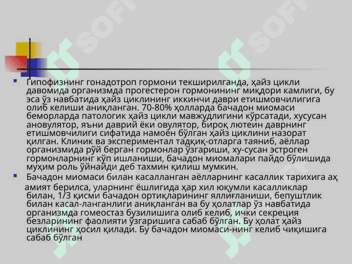 BACHADONNING XAVFSIZ O`SMALARI 4