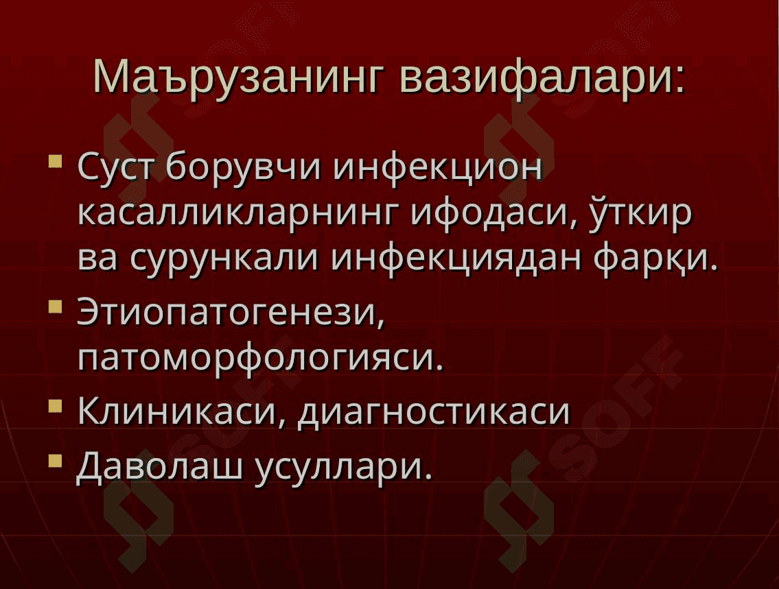 Суст борувчи нейровирусли инфекцион касалликлар 3