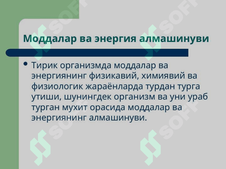 Моддалар алмашинуви. Сув-электролит алмашинуви патофизиологияси 2