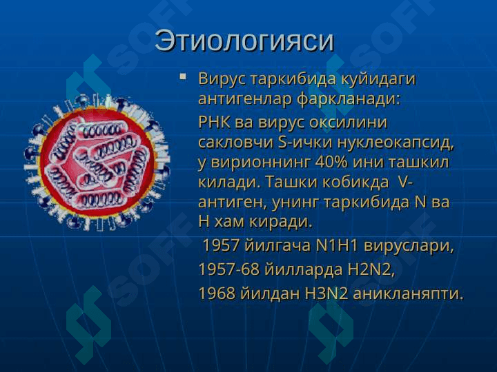 ГРИПП ва бошка УРВИлар 8
