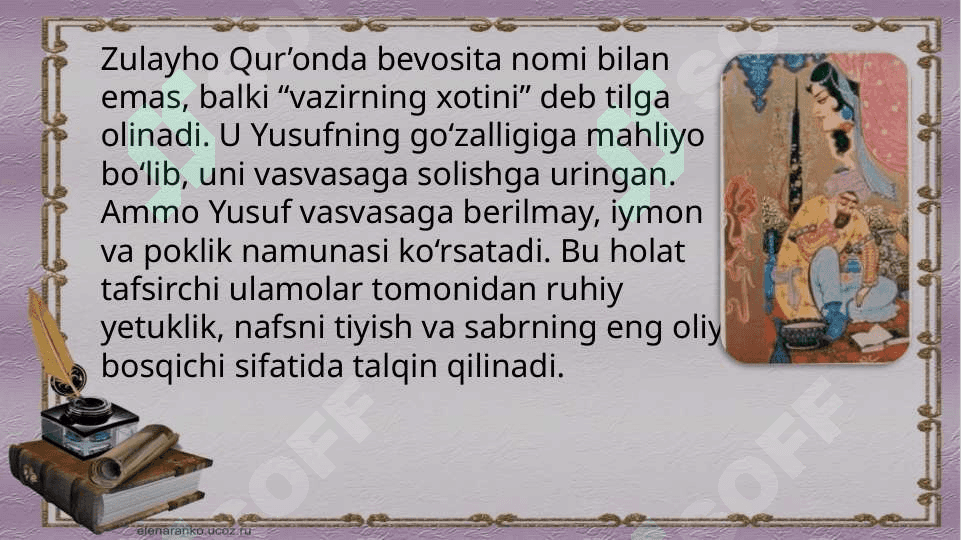 Yusuf va Zulayho turkumidagi dostonlar 7
