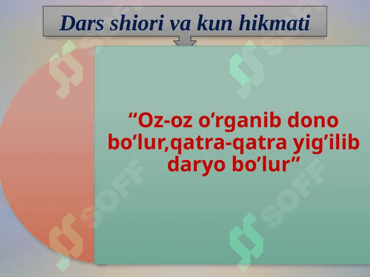 6-sinf tarix dars ishlanma Mavzu: Qullar va gladiatorlar 2