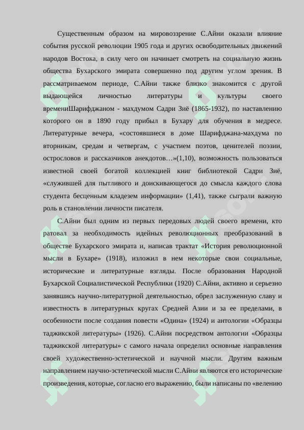 Творчество С Айни 2