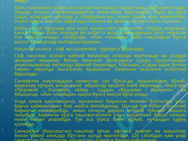 Ўзбек фольклорининг эпик жанрлари. 3