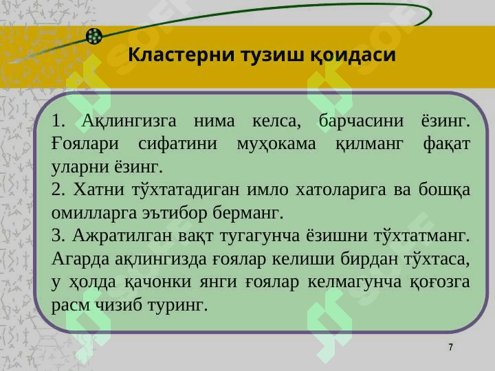 Ҳофизи қўнғирот Қосим шайх 1 7