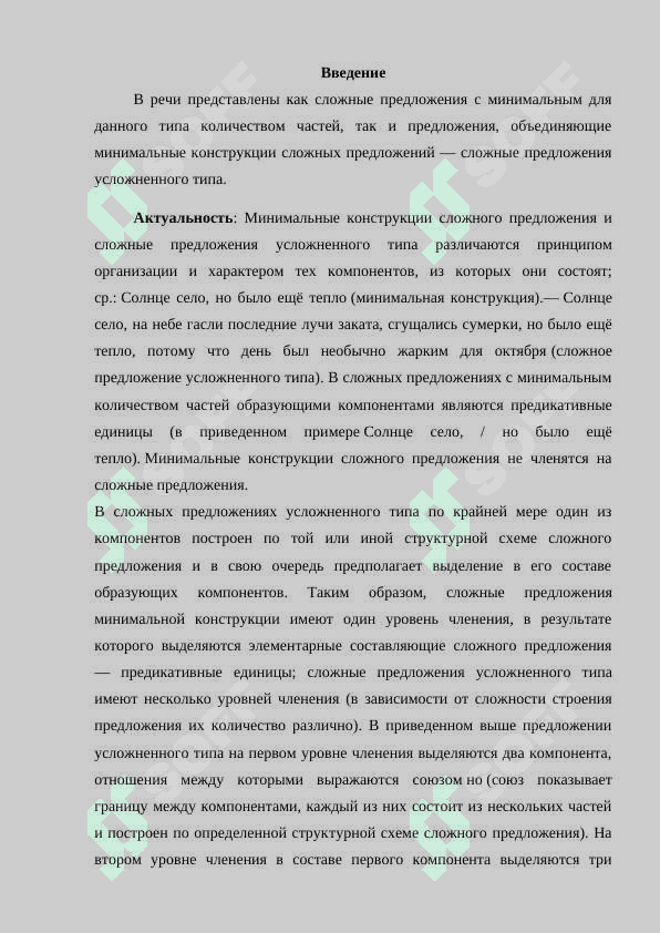 СЛОВОСОЧЕТАНИЕ МИНИМАЛЬНОЕ КОНСТРУКЦИИ: СВОЙСТВО ГЛАВНОГО И ЗАВИСИМОГО КОМПОНЕНТОВ, ТИПЫ СЛОВОСОЧЕТАНИЙ ПО ПРИНАДЛЕЖНОСТИ ГЛАВНОГО ЧЛЕНА  К РАЗЛИЧНЫМ ЧАСТЯМ РЕЧИ, ТИПЫ ОТНОШЕНИЙ МЕЖДУ КОМПОНЕНТАМИ СЛОВОСОЧЕТАНИЙ, ВИДЫ ПОДЧИНИТЕЛЬНОЙ СВЯЗИ В СЛОВОСОЧЕТАНИЯХ. 2