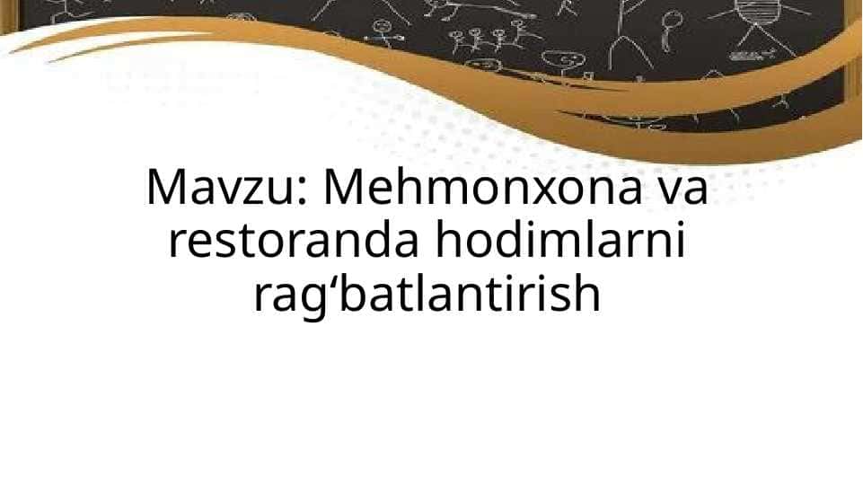 Mehmonxona va restoranda hodimlarni ragʻbatlantirish
