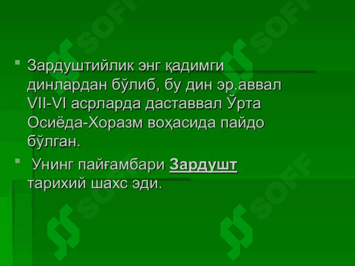 “Avesto ” tarixiy  manba sifatida 2