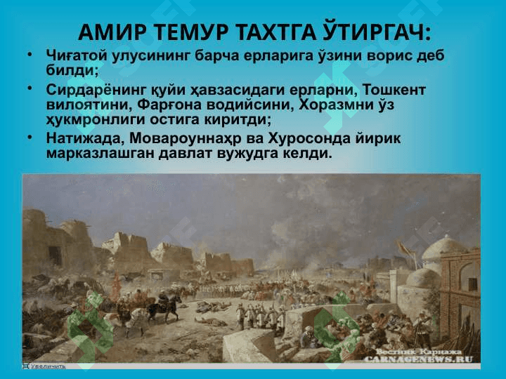 AMIR TEMUR – BUYUK SARKARDA VA ADOLATLI PODSHOX 4