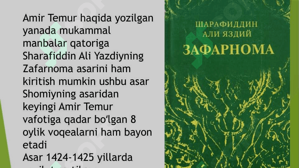 Amir Temur diplomatiyasi 4