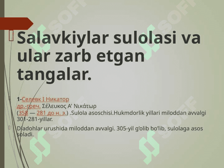 Markaziy Osiyodagi qadimgi davlatlar Salavkiylar davlati 6