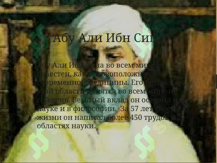 ВЕЛИКИХ ЛЮДЕЙ УЗБЕКИСТАНА 6
