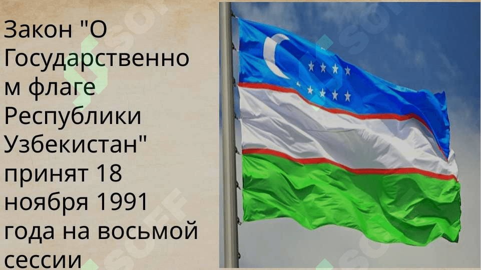 Государственный Флаг Республики Узбекистана 2