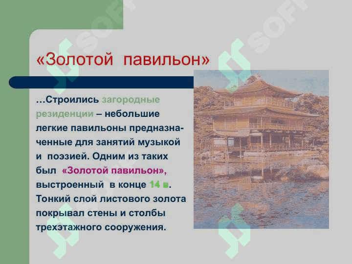 Искусство  ВостокаИскусство  Востока 2