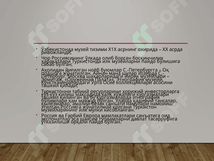 Музей нима 5