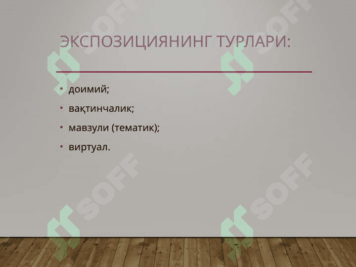 Музей нима 8