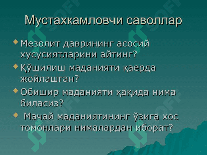 Неолит даври ва унинг ўрганилиши 2