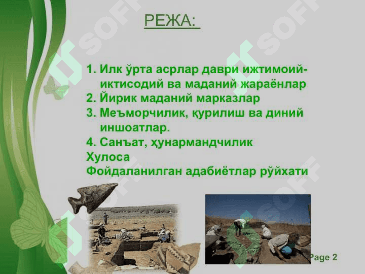 Ўрта Осиёда  илк ўрта асрдаги йирик шаҳарларнинг тараққиёти 2