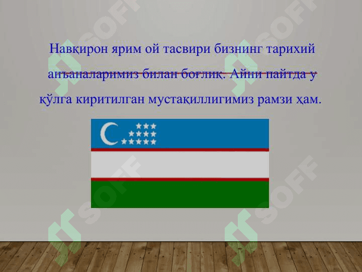 ЎЗБЕКИСТОН РЕСПУБЛИКАСИНИНГ ДАВЛАТ БАЙРОҒИ 7