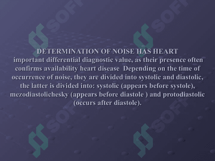 The differential diagnosis of the noise in the heart. 5