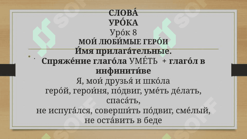 Мои любимые герои rus tilida 2