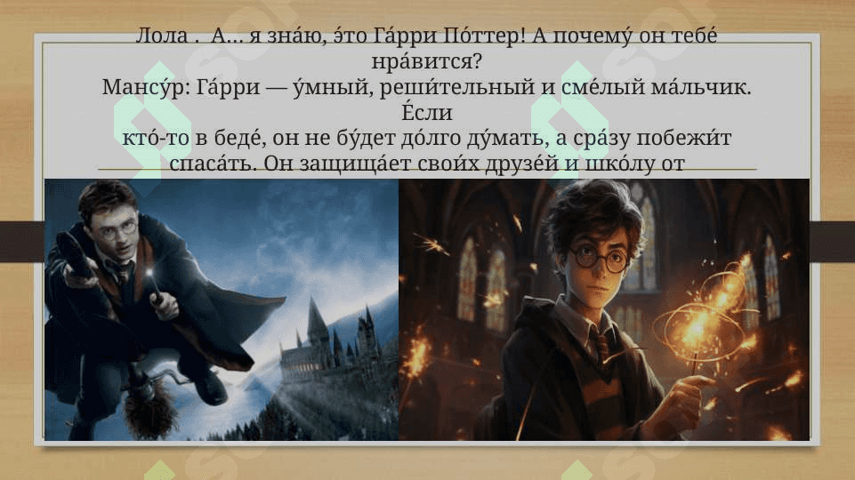 Мои любимые герои rus tilida 4