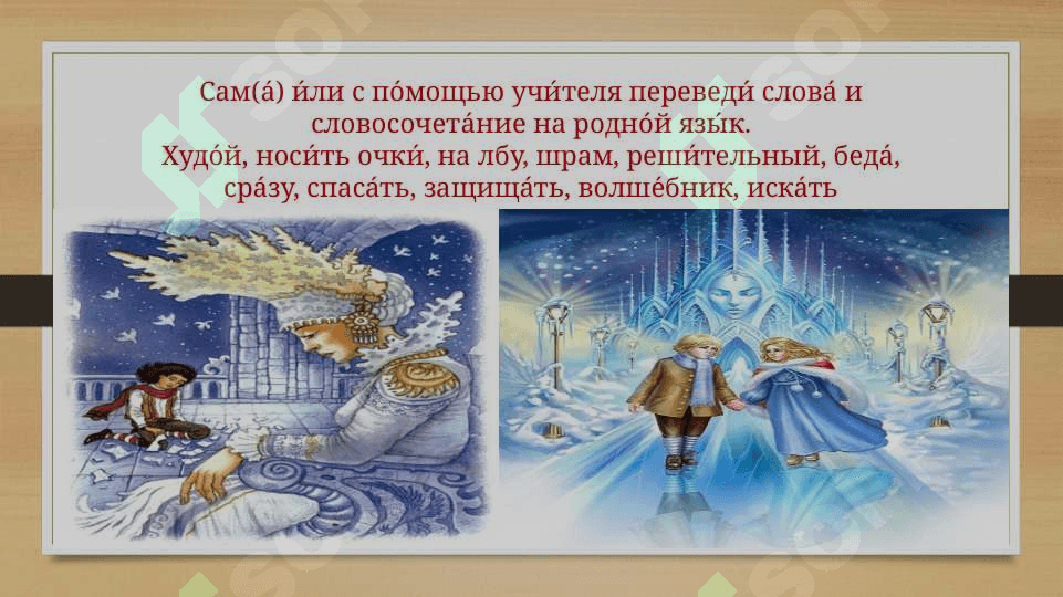 Мои любимые герои rus tilida 6