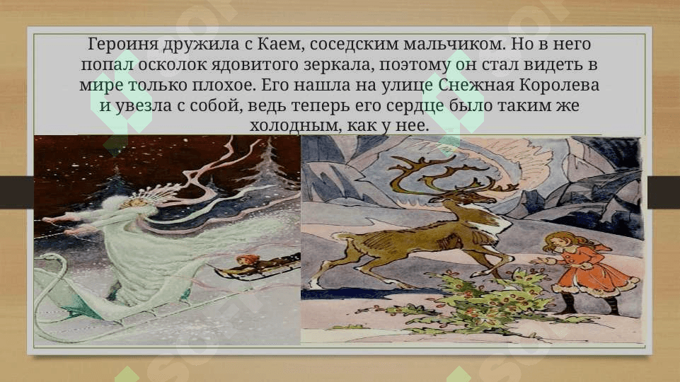 Мои любимые герои rus tilida 8