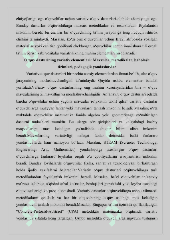 Variativ o‘quv dasturlarini ishlab chiqishning konseptual asoslari. 25. 4
