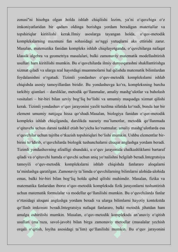 O‘quv-metodik komplekslarni ishlab chiqishning konseptual asoslari 25 7