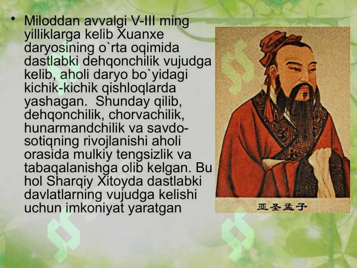 Qadimgi Xitoy davlati va huquqi 4