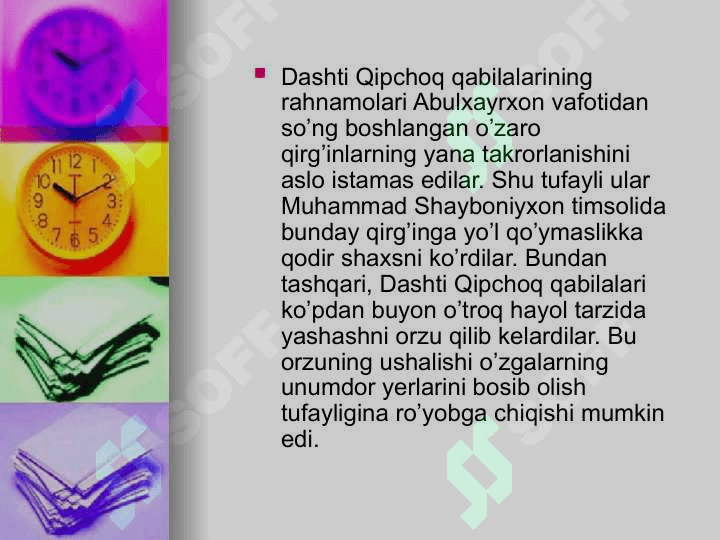 Shayboniylar davlat boshqaruvi 2