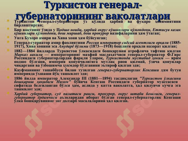 O’rta Osiyoning tabiyatini poleolit mezolit davrlarda geografik o’rganish tarixi 6